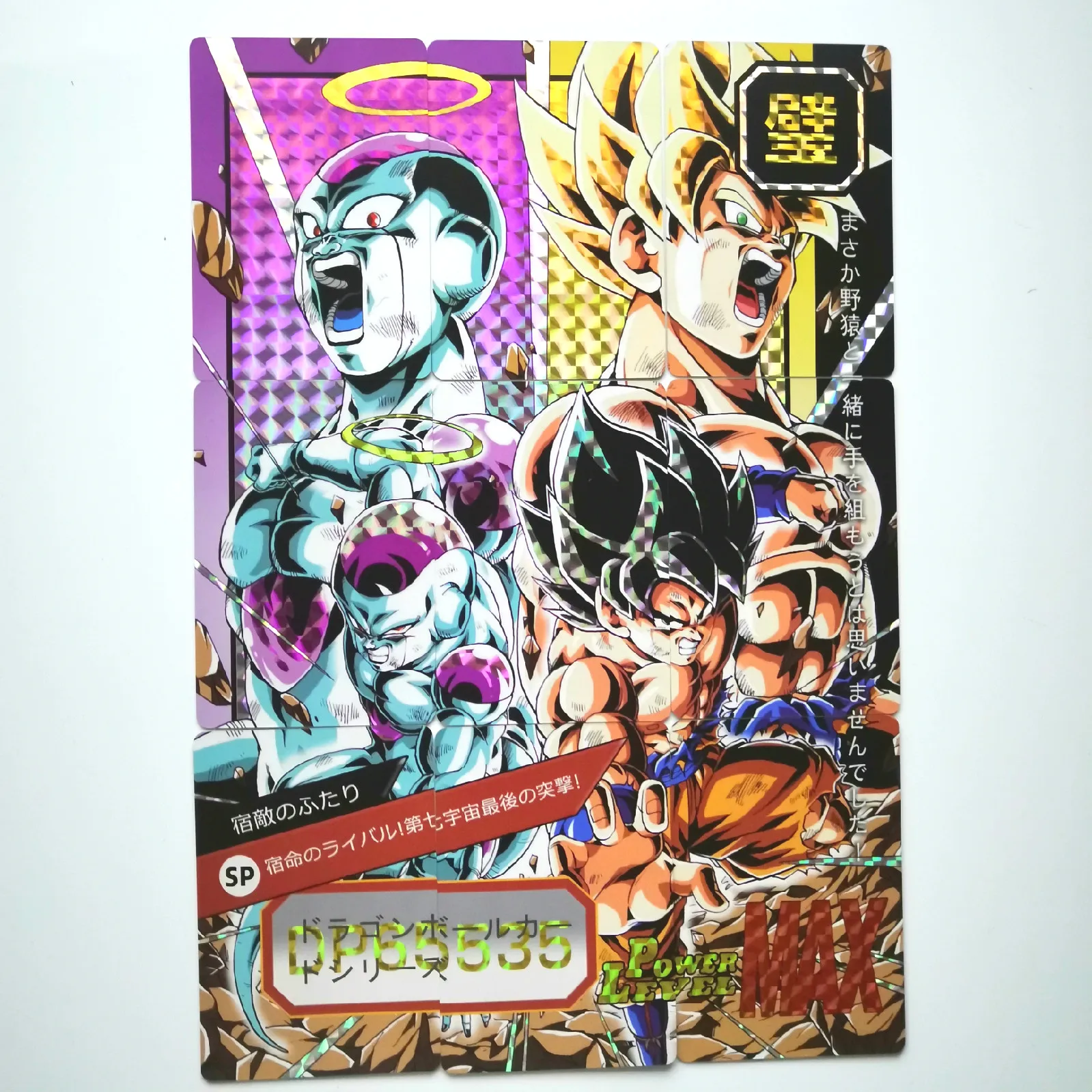 54 шт./компл. супер Dragon Ball Z ограниченные до 50 комплекты героев карточной ультра