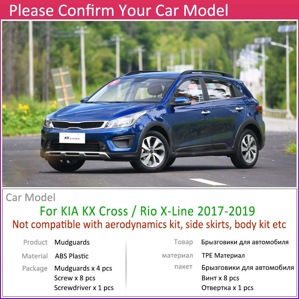 Передние и задние брызговики Автомобильные Брызговики для KIA KX Cross Rio X Line 2017 2018 2019