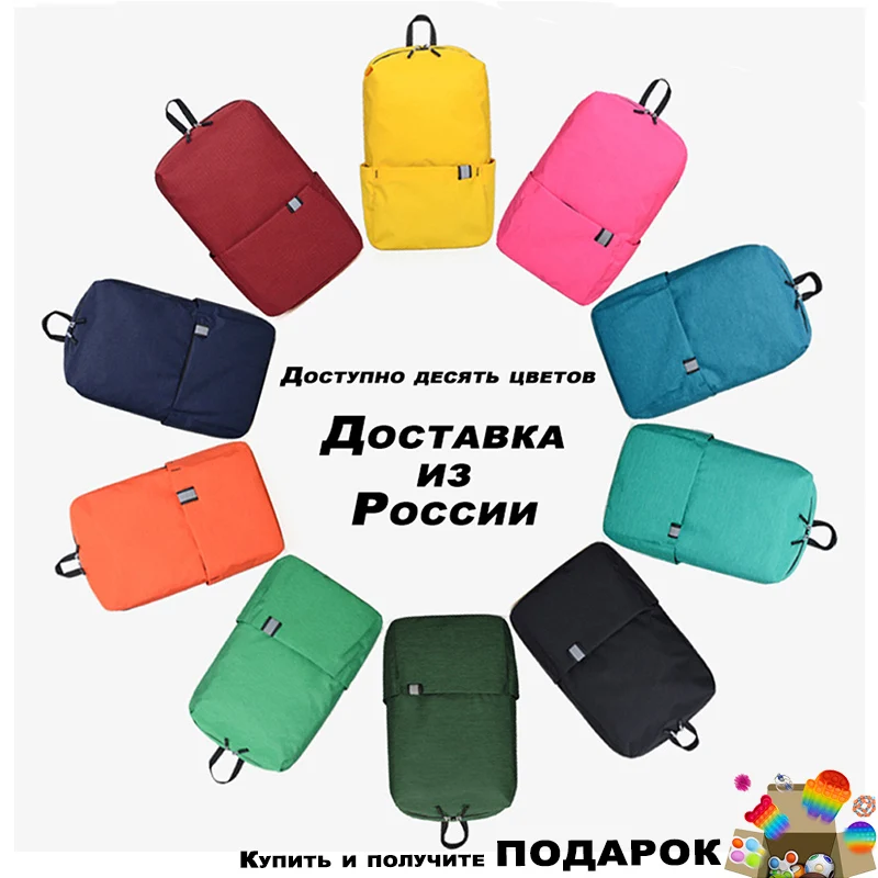 Новинка 2021 г. Женский мини рюкзак школьные дорожные сумки Молодежные рюкзаки
