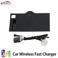 car accessories vehicle wireless charger for bmw x4 g20 2019 2020 fast charging module wireless onboard car charging pad