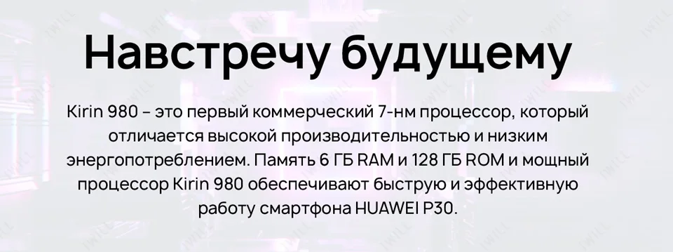 Huawei P30 глобальная версия ELE-L29 FCCID 8 ГБ 128G мобильный телефон с двумя sim-картами Kirin 980 Octa Core 6,1 дюймов Android 9,0 NFC 3650 мАч 32 МП