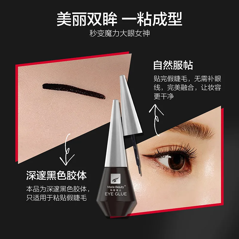 Beautiful Eyes Glue False Eyelash Silver Cover Black Long-lasting Super Sticky |