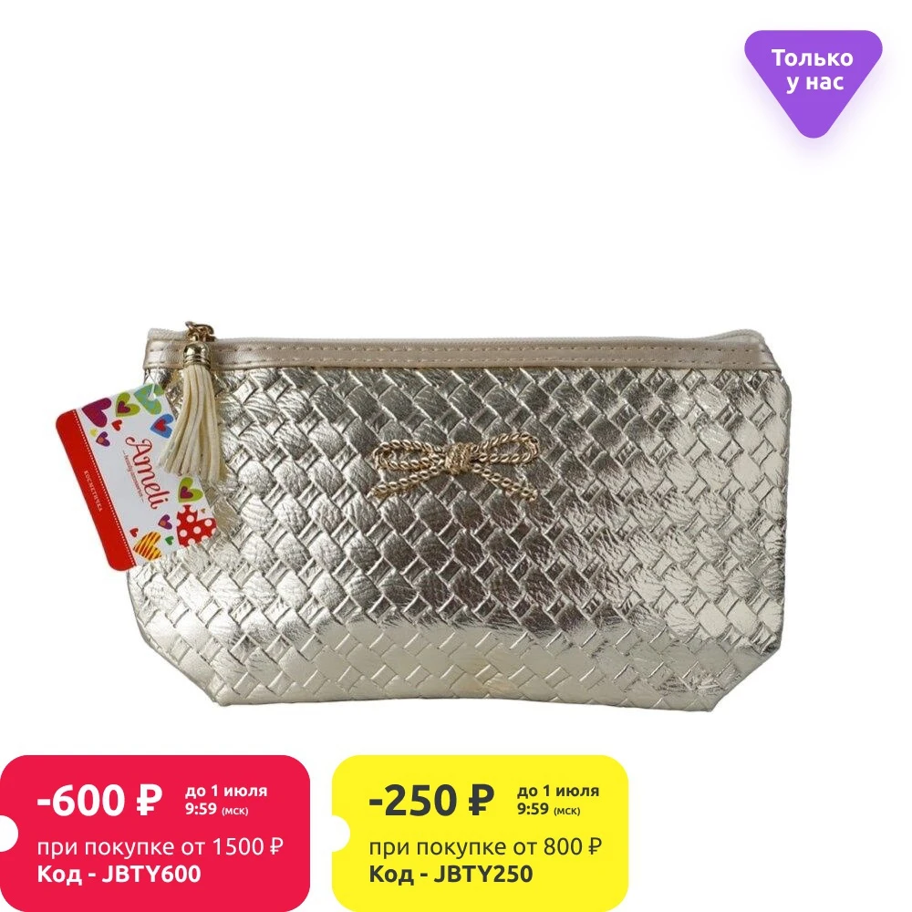 Косметичка трапеция Ameli &quot Плетенка с бантиком &quot|Косметички| |