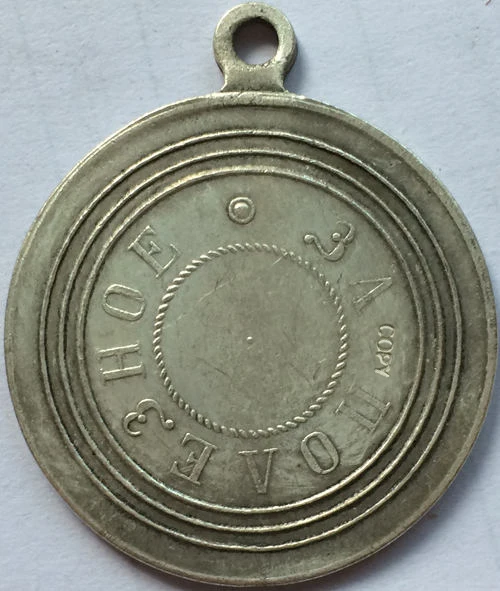 

Медаль: российский посеребренный медаль, копия, бесплатная доставка #9