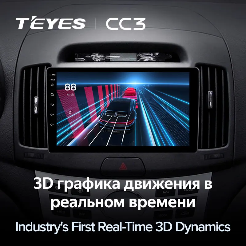 TEYES CC3 Штатная магнитола For Хендай Элантра 4 HD Hyundai Elantra 2006 - 2012 до 8-ЯДЕР 6 + 128ГБ 27EQ DSP