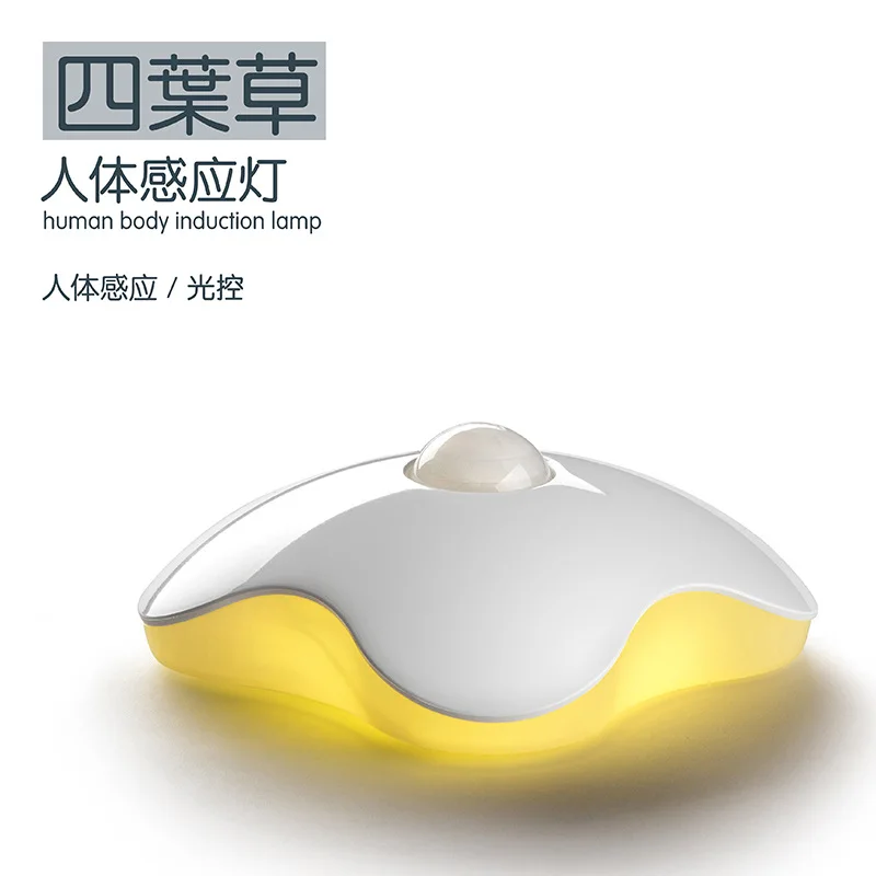 

Four-leaf clover human body induction lamp USB charged LED intelligent light-controlled night lamp bedside cabinet lamp is novel