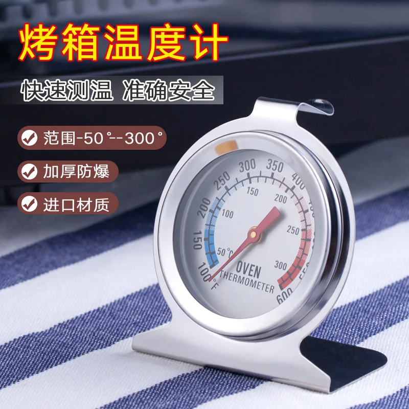 

Baking tools oven special built-in thermometer high temperature resistant household baking precision fermentation cake