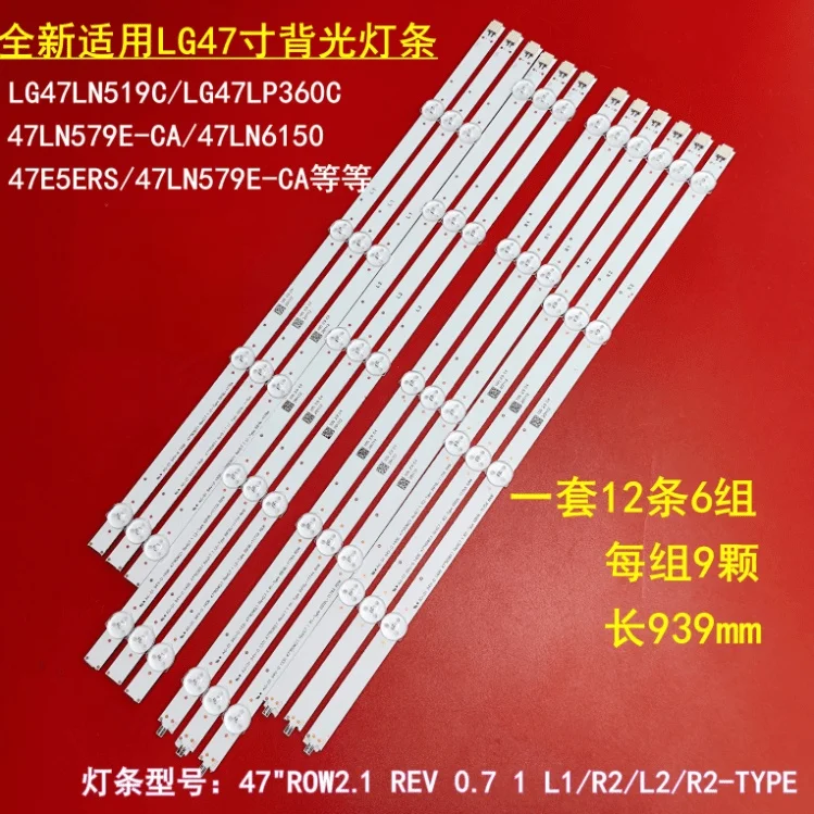 Светодиодная лента для подсветки 47LN570S 47LN575S 47LA620S 47LN575V 47LA620V LC470DUE - Цена: 2138.33