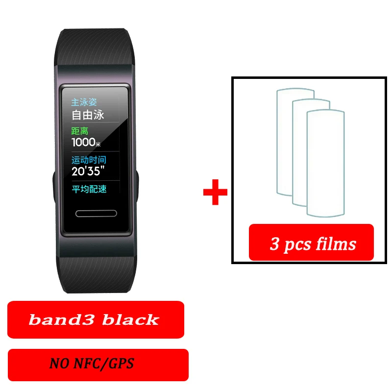 huawei Band 3 pro умный браслет 3 gps водонепроницаемый цветной сенсорный экран для сердечного ритма сна оснастка умный Браслет - Цвет: band 3 black film