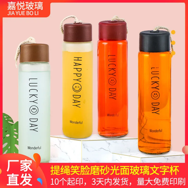 

Water Bottles Cup Frosted Handy Cup Portable Rope Letter Water Cup Advertising Cup Glass Water Cup Free Shipping Items