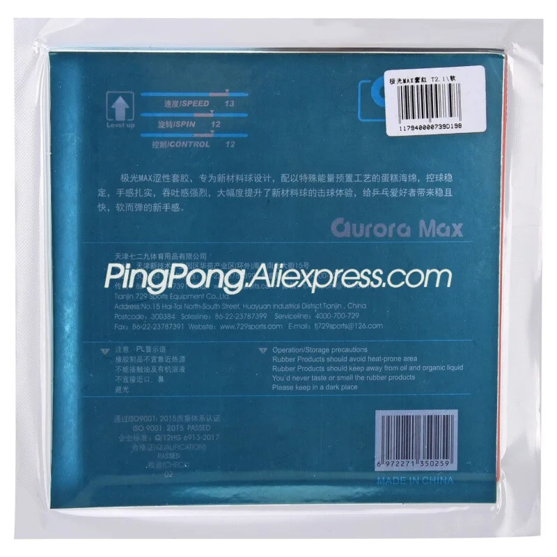 Friendship 729 Aurora MAX Table Tennis Rubber (Aurora PRO) Ping Pong Bat Sponge Cover | Спорт и развлечения