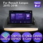 Navifly 6 + 128G Android11 автомобильное радио мультимедийный плеер GPS для Renault kangoo 2015-2018 навигация carplay WIFI 4G Вентилятор охлаждения