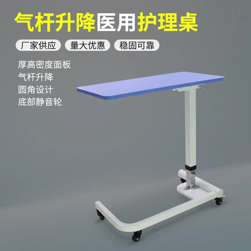

Movable wooden nursing bed table belt wheel movable lifting bedside rehabilitation table