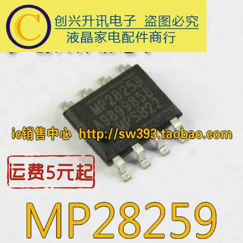 

(5 шт.) MP28259 SOP-8