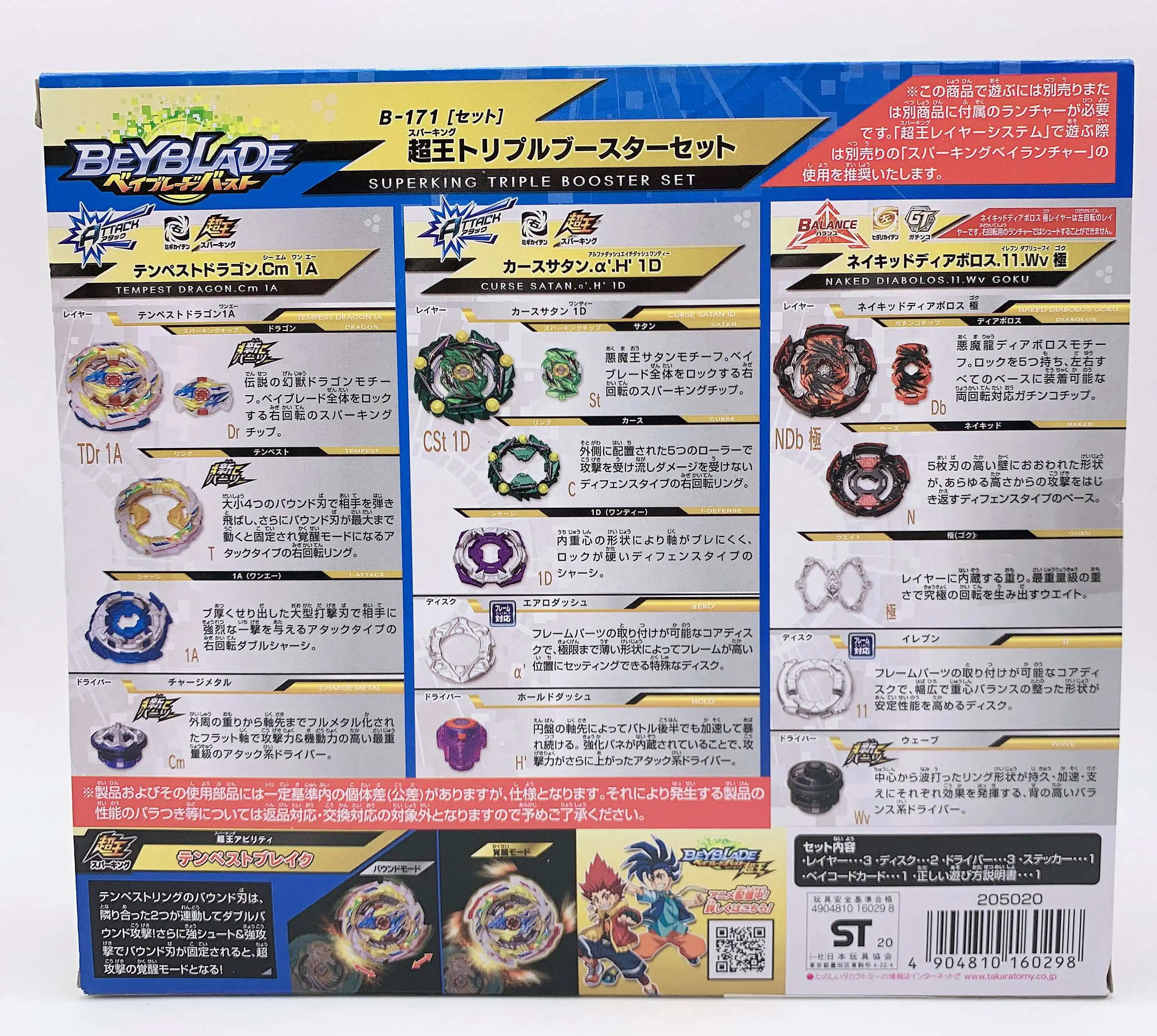 100% TOMY BEYBLADE взрыв B 171 extragrande тройной de conjunto с милыми лисами tempestad дракона детская dia