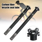 Подседельный штырь из углеродного волокна 3K, подседельный штырь из углеродного волокна подходит для большинства горных велосипедов B2Cshop