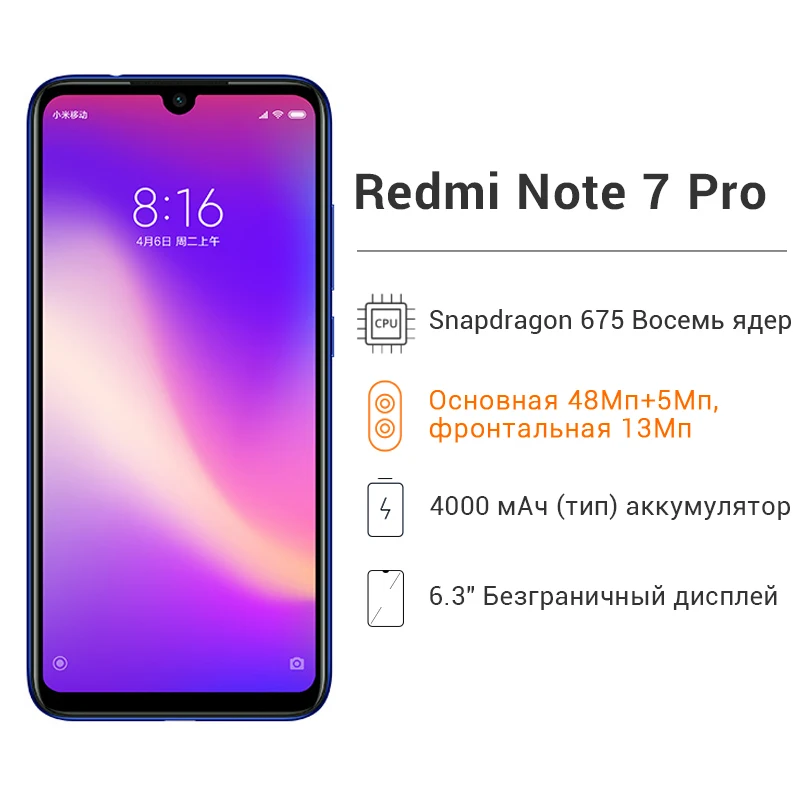 Xiaomi Redmi Note 7 Pro, 6 ГБ ОЗУ, 128 Гб ПЗУ, Note7 Pro, Смартфон Snapdragon 675, четыре ядра, 6,3 дюймов, 48 МП, две камеры, 4000 мАч