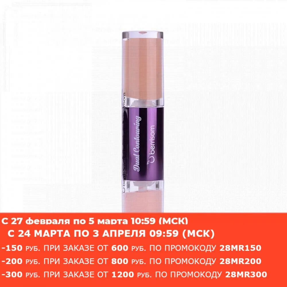 Berrisom OOPS Eye Консилер и корректор для глаз (02. brightening & Concealer) 3 5г|Консилер| |