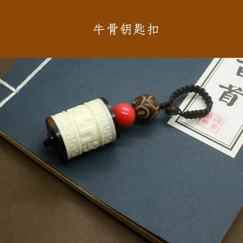 Этническая натуральная коровья кость Бодхи поворотная цепочка для ключей ручной