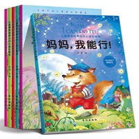 new picture book for childrens eq cultivation and inner growth childrens bedtime story early childhood education