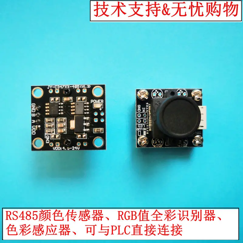 

Цветной датчик RS485, полноцветный идентификатор значения RGB, цветной датчик может быть напрямую подключен к PLC