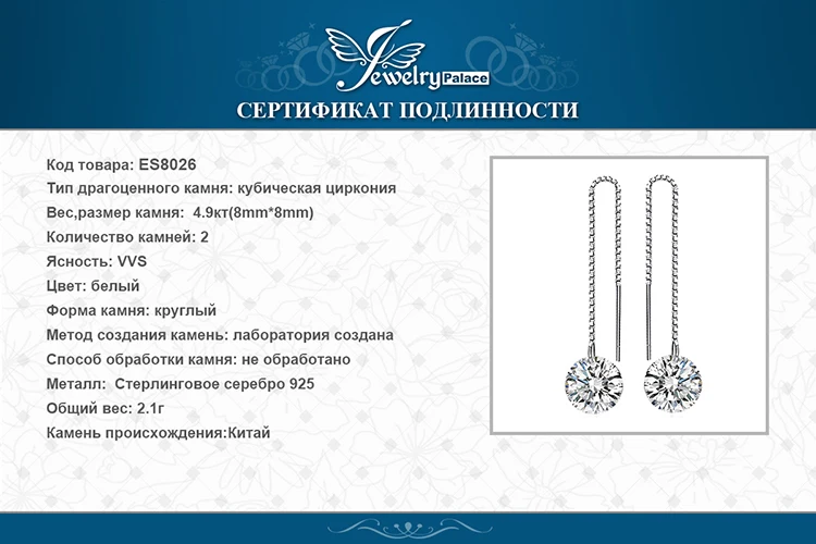 JewelryPalace 5.2ct круглой огранки серьги Настоящее 925 пробы серебро длинные модные серьги хороший обручение подарок для девочки/для женщин/жена