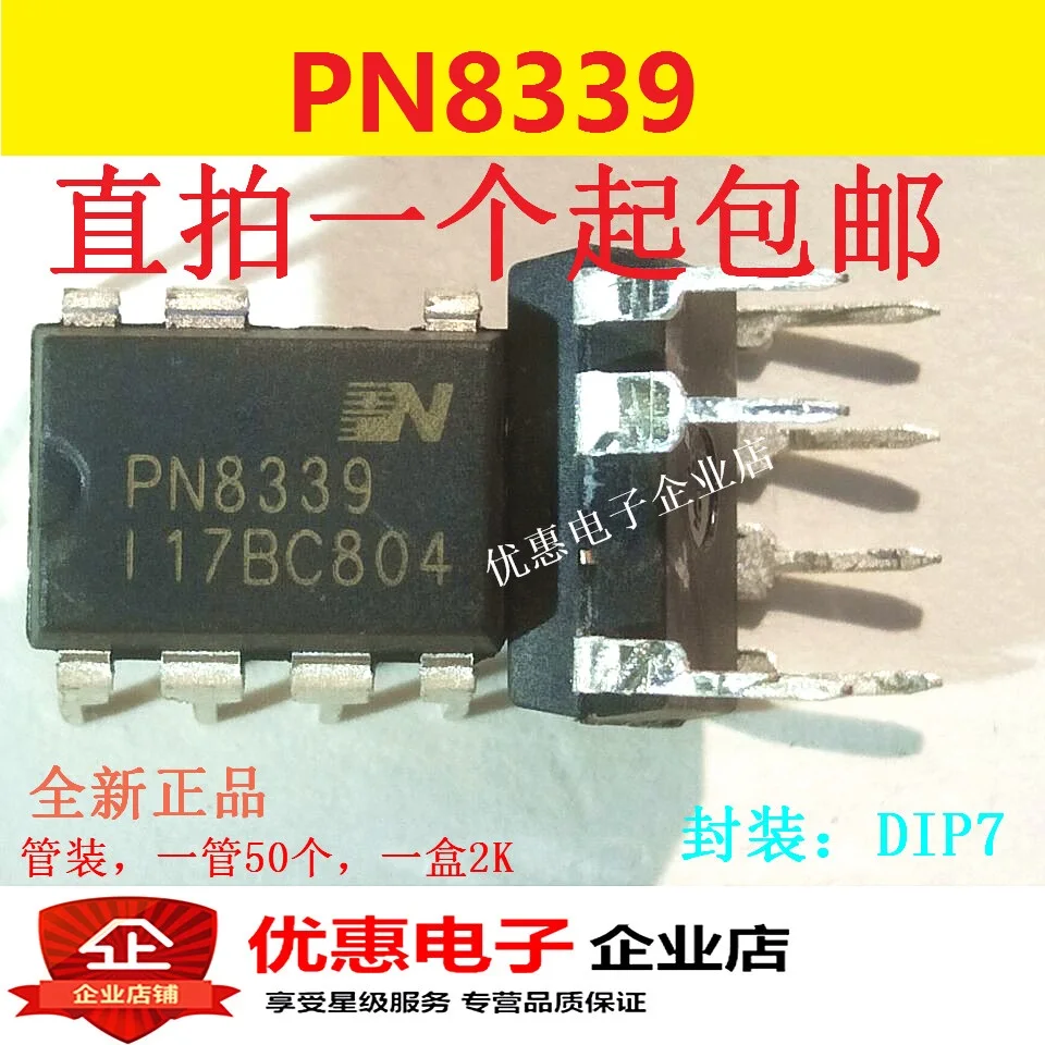 10 шт. новый оригинальный чип управления источником PN8339 DIP-7