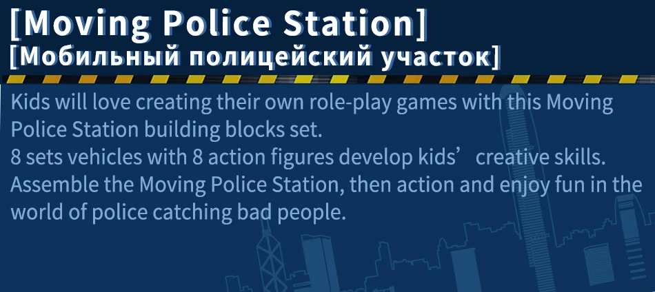 Спецназ городская полиция серии строительные блоки DIY Кирпичи автомобиль вертолет команда грузовик полицейский участок Развивающие игрушки для детей Подарки