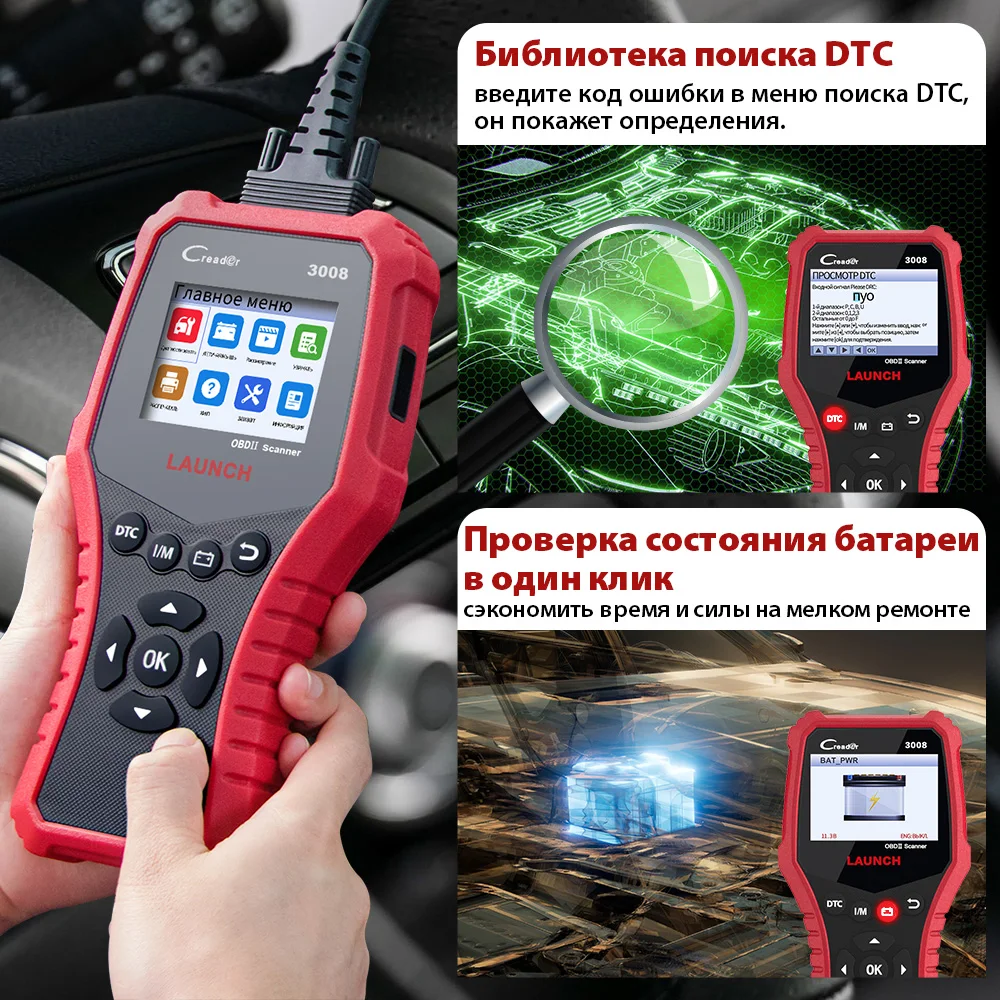 Диагностический сканер OBD2 LAUNCH X431 CR3008 устройство для чтения кодов двигателя с