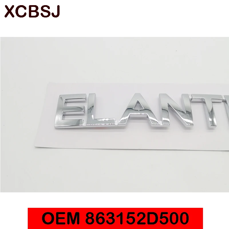 Для hyundai ELANTRA автомобиля ABS хромированные буквы эмблема задний багажник значок