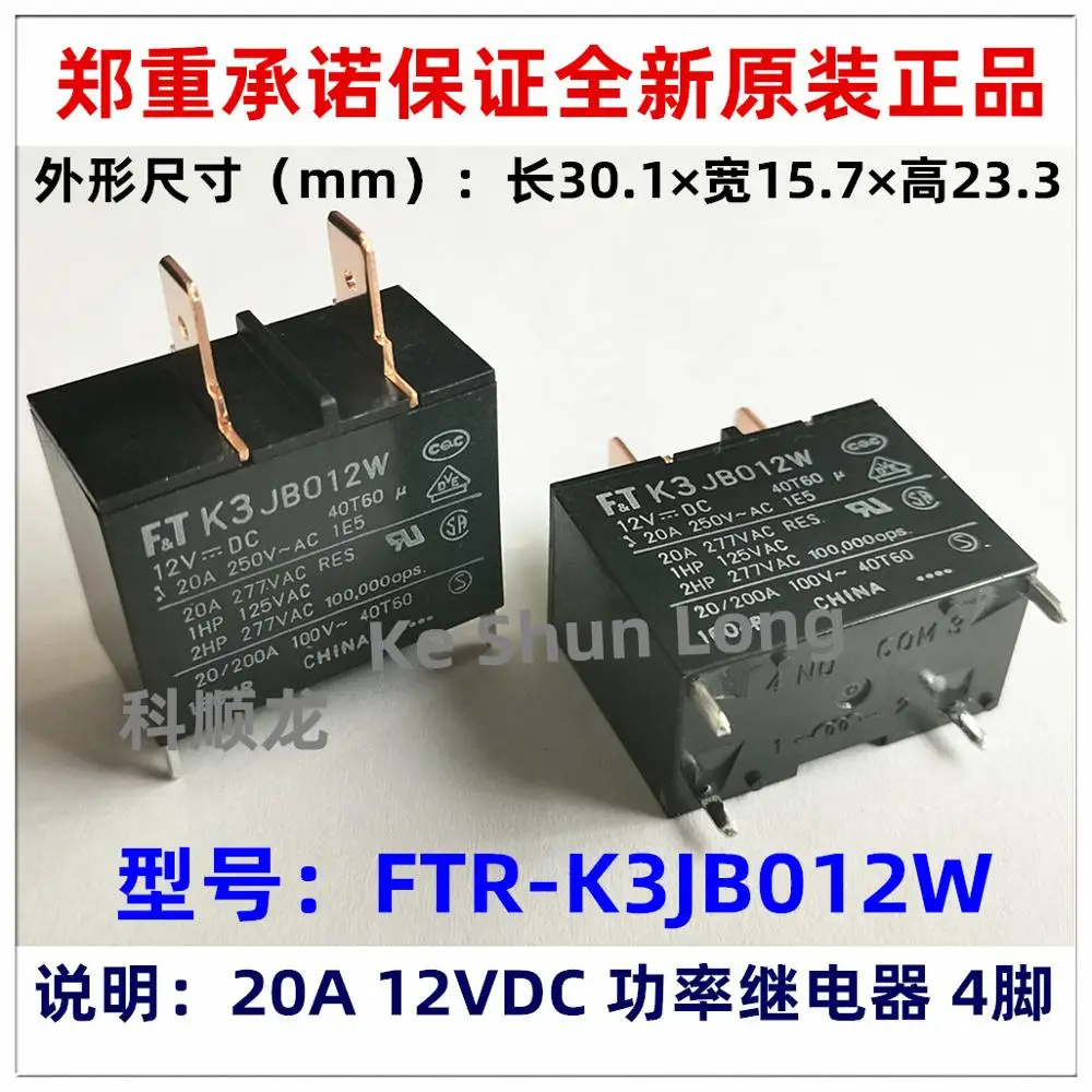 (5 шт./лот) оригинальное новое искусственное реле мощности модель K3JB012W JRJB024W 4