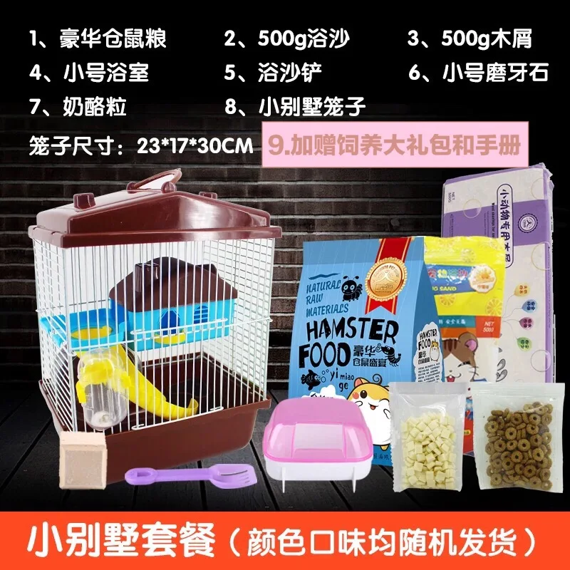 Маленькая клетка для хомяка комплектные большие принадлежности виллы роскошный