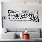 Большой размер, домашний декор, арабское искусство, мусульманская Наклейка на стену, виниловая Съемная мечеть, Бог, Alaguaran, фотообои MSL12