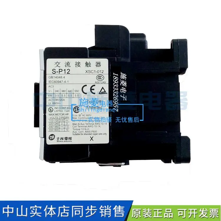 Контактор переменного тока S P12 P11 P16 AC220V|Детали и аксессуары для приборов| |