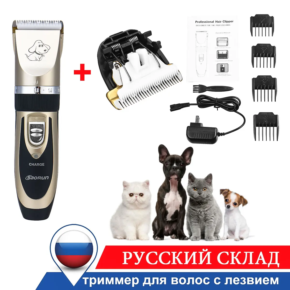 Профессиональный триммер для собак и кошек Машинка стрижки животных