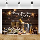 Фон для фотографий Laeacco Happy New Year 2022, Рождественская вечеринка, празднование шампанского, ужин