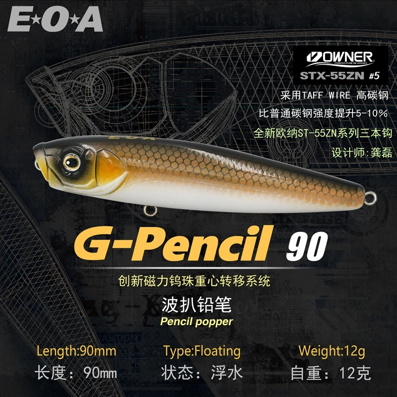Yeni G-kurşun kalem 90 yüzer balıkçılık cazibesi manyetik Tungsten boncuk ağırlık Transfer sistemi 90mm/12g Isca yapay Wobbler sahte yem