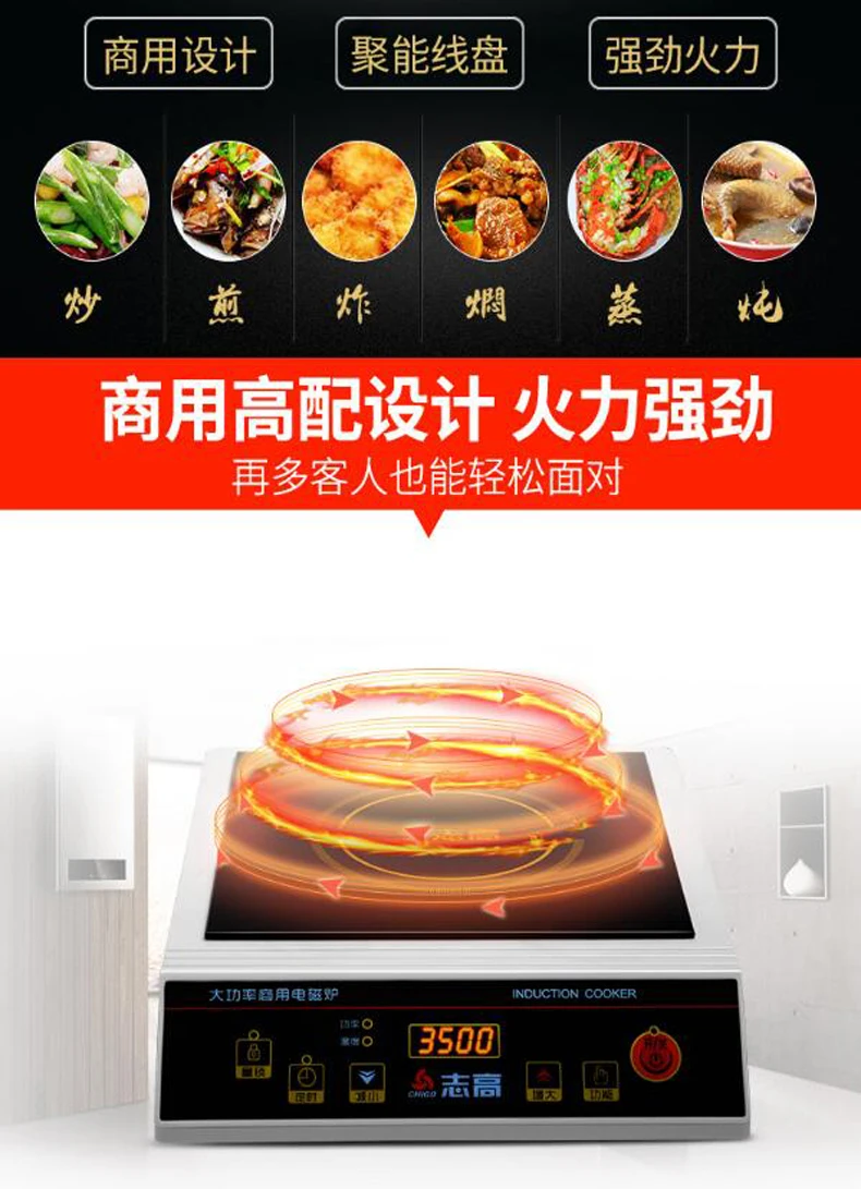 3500W High Power Induction Cooker Electric Stove Business Household Stir Fry