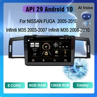 coho for nissan fuga 2005 2010 infiniti m35 2003 2010 android 10 ai voice 8 core 6128g radio android car multimedia player
