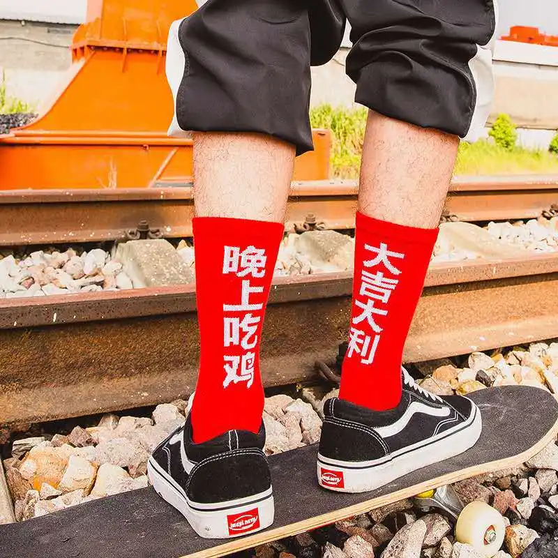 

Носки для скейтборда в уличном стиле, оригинальный дизайн с китайскими иероглифами, в стиле хип-хоп, для мужчин и женщин, парные