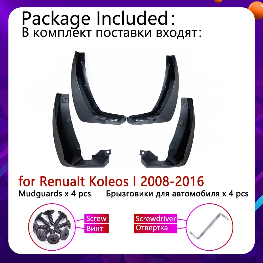 Для Renault Koleos 1 2008-2016 Mudguar щитки брызговики брызговик всплеск аксессуары 2009 2010 2011 2012