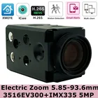 18X Электрический зум 5,85-93,6 мм Sony IMX335 + 3516EV300 5MP 2592*1944 IP-камера Модульная плата H.265 ONVIF CMS XMEYE P2P RTSP IRC