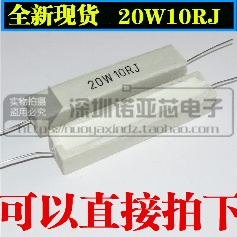 

5pcs/lot 20W cement resistor 20W 10RJ 10 ohm horizontal cement resistor