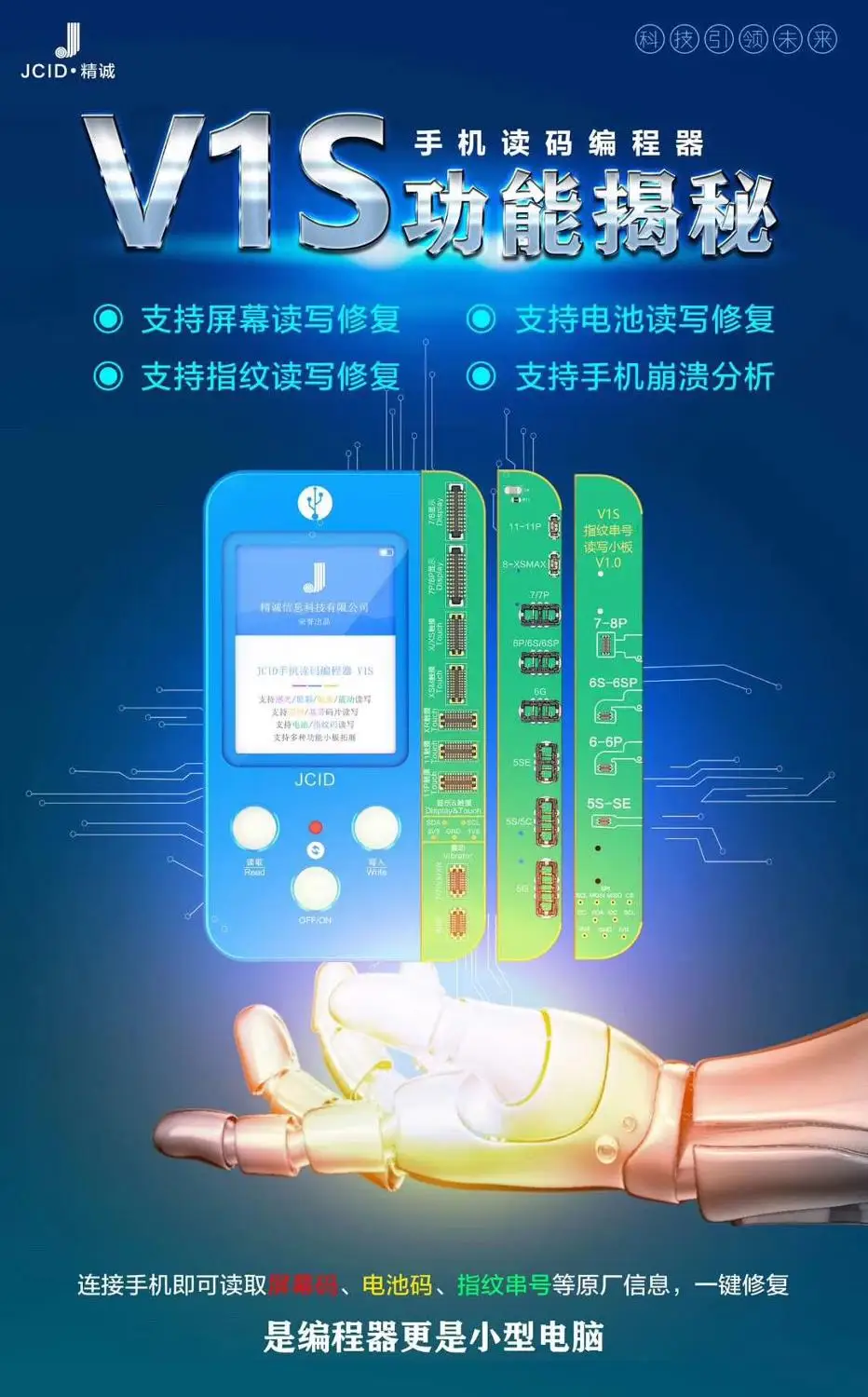 

JC V1S mobile phone code reading programmer For the screen/battery code fingerprint serial number etc reading repair