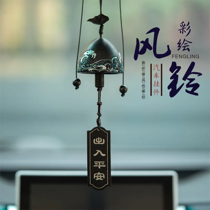 

Car Pendant Hanging Wind Chime Auto Rearview Mirror Pendant Sandalwood Lucky Car Ornament Home Decor Birthday Gift for Car