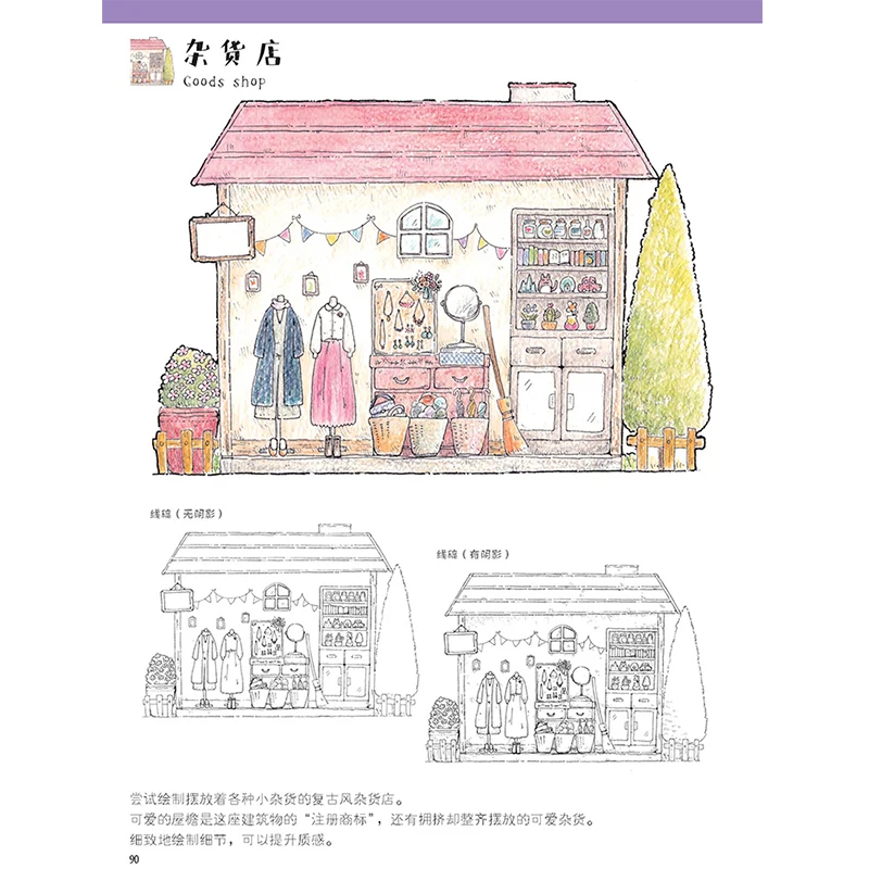 

The Happiness Magic of Watercolor Pencil Zero Basic Color Pencil Coloring Book Stick Figure Tutorial Book