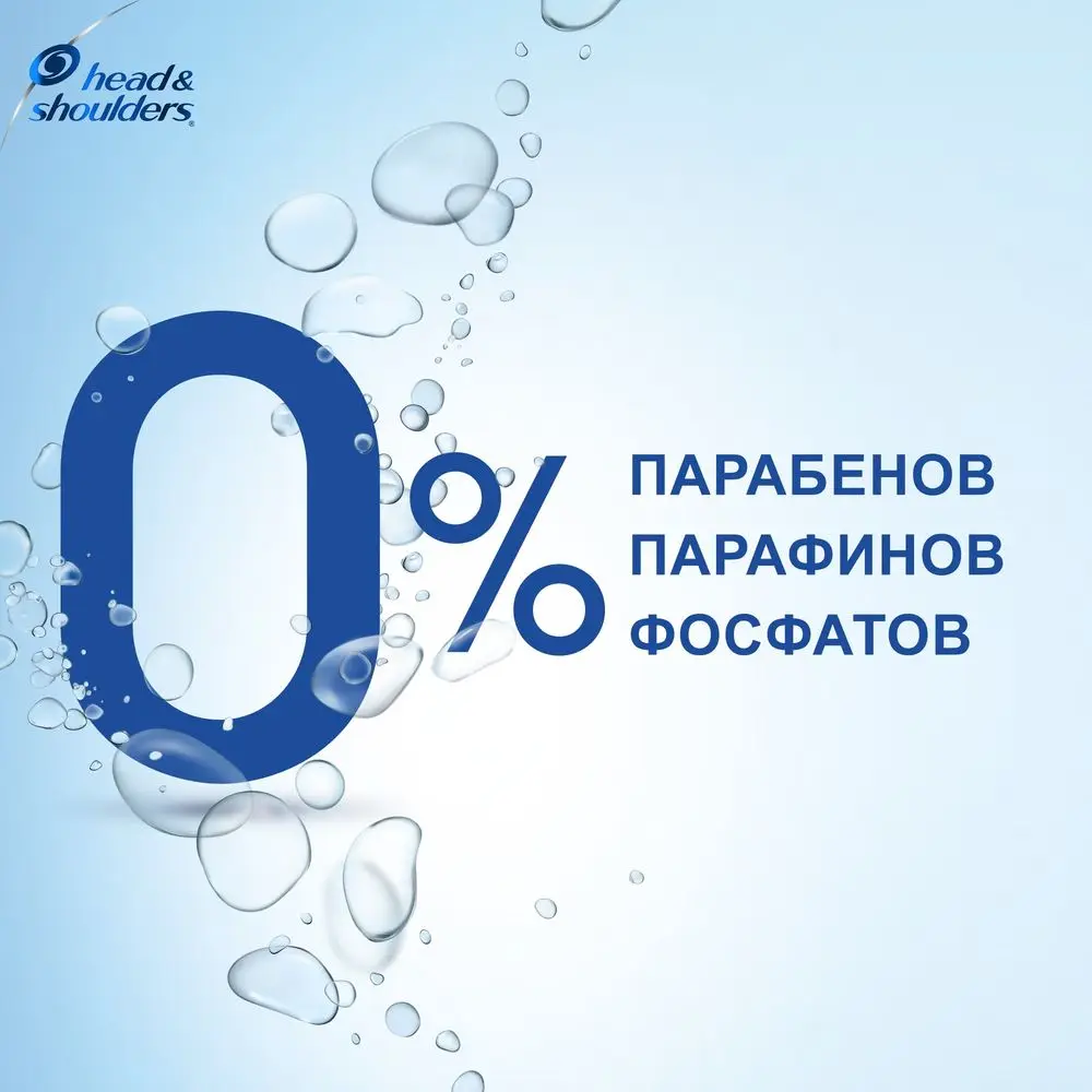 Шампунь Head & Shoulders Энергия Океана / Против Перхоти 400 мл | Красота и здоровье