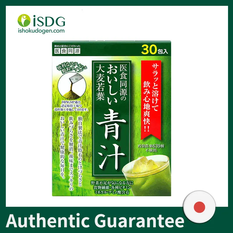 ISDG порошок ячменного листа экстракт диетического волокна для анти-запоров