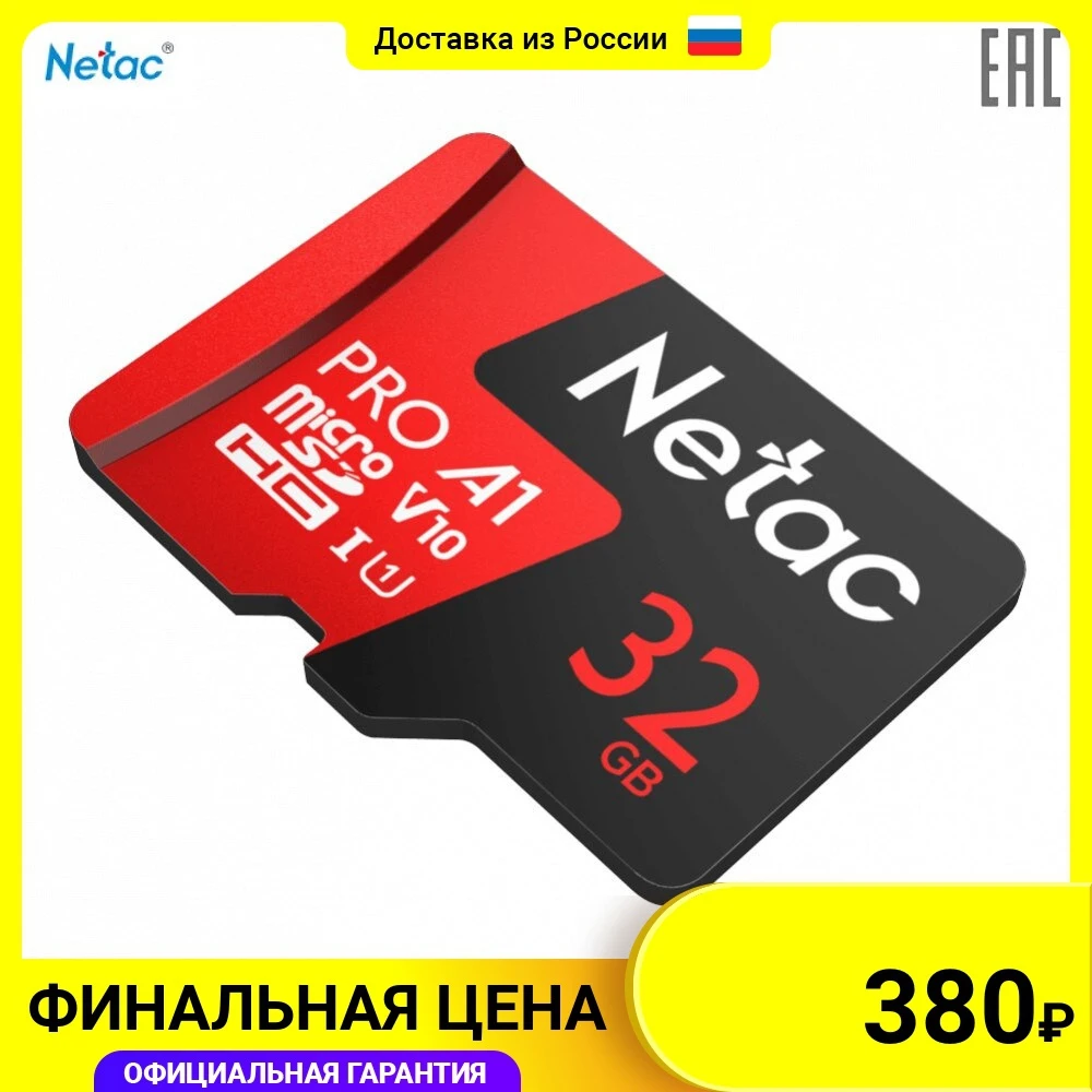 Карта памяти Netac MicroSD P500 Extreme Pro NT02P500PRO-032G-S 32GB Retail version card only | Компьютеры и офис