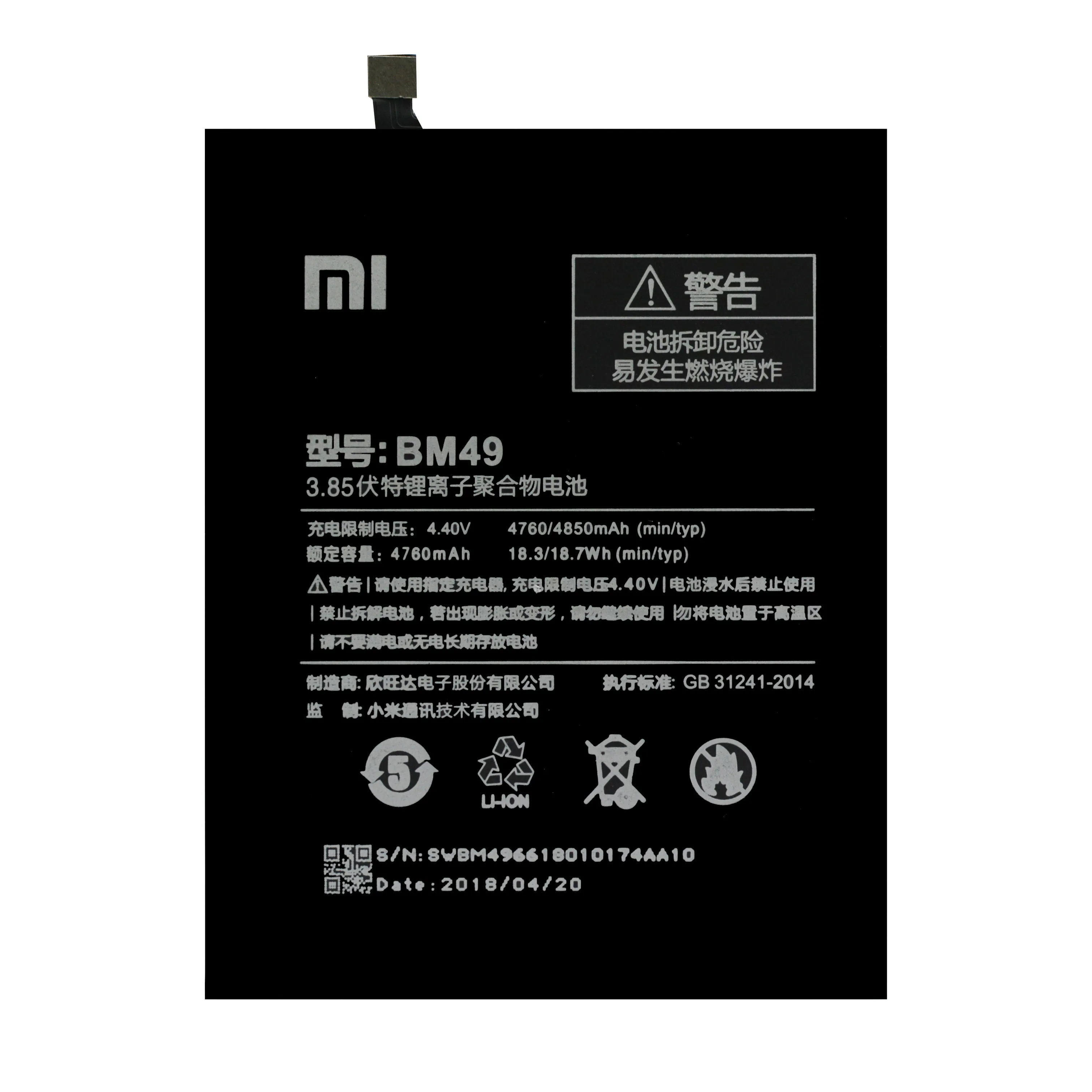 Аккумулятор BM49 для XiaoMi Mi Max 5 шт./лот 4760 мАч|Аккумуляторы мобильных телефонов| |